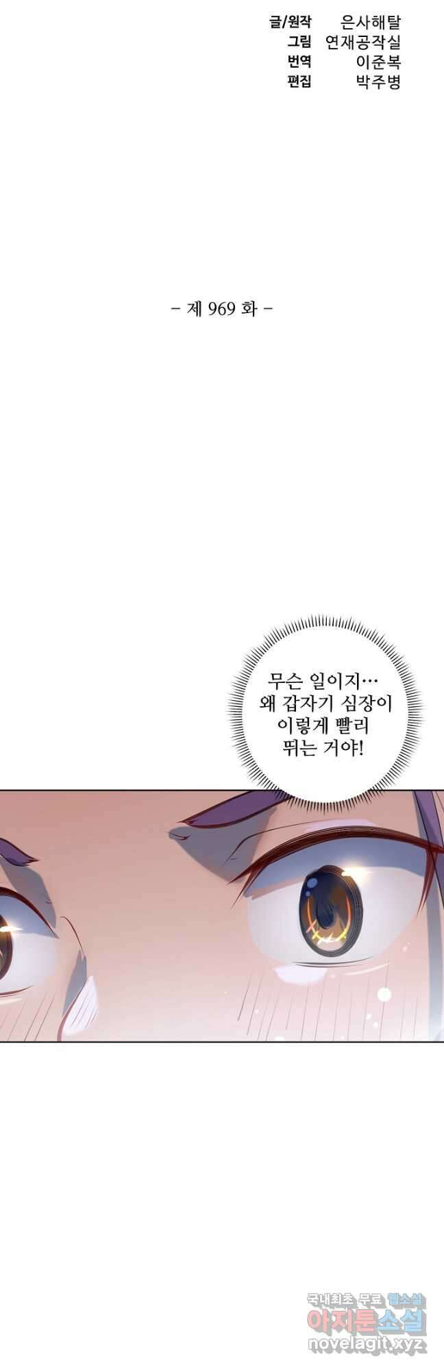 백련성신 969화 6