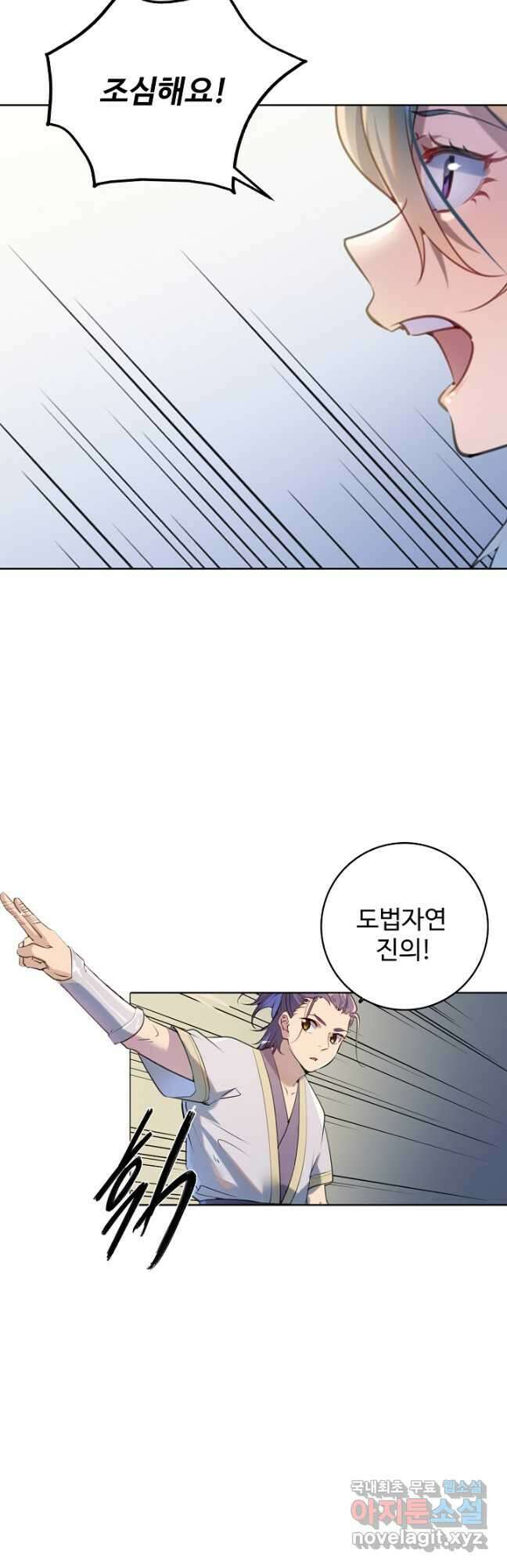 백련성신 969화 8