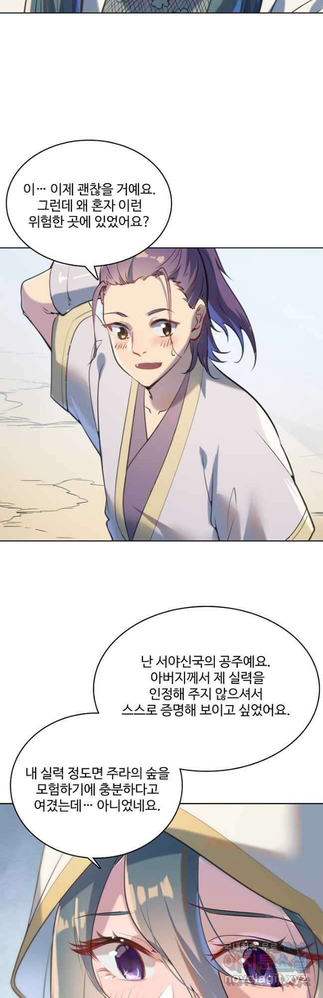 백련성신 969화 10