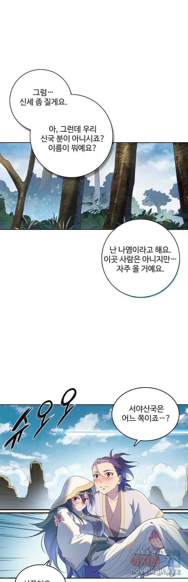 백련성신 969화 13