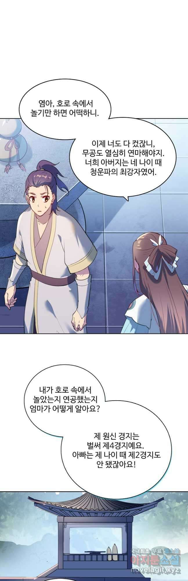 백련성신 969화 17