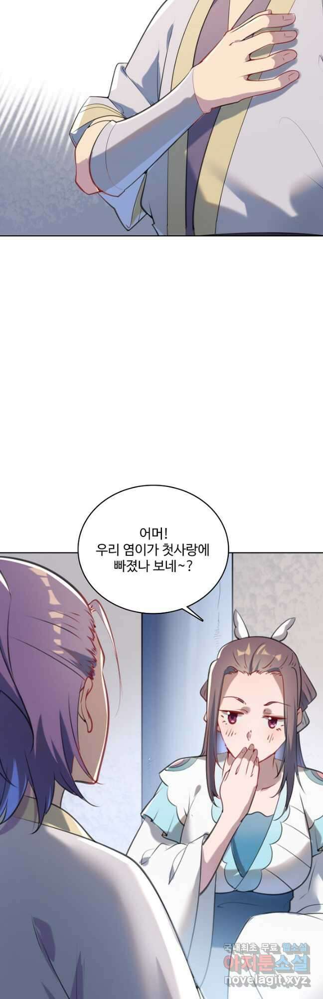 백련성신 969화 20