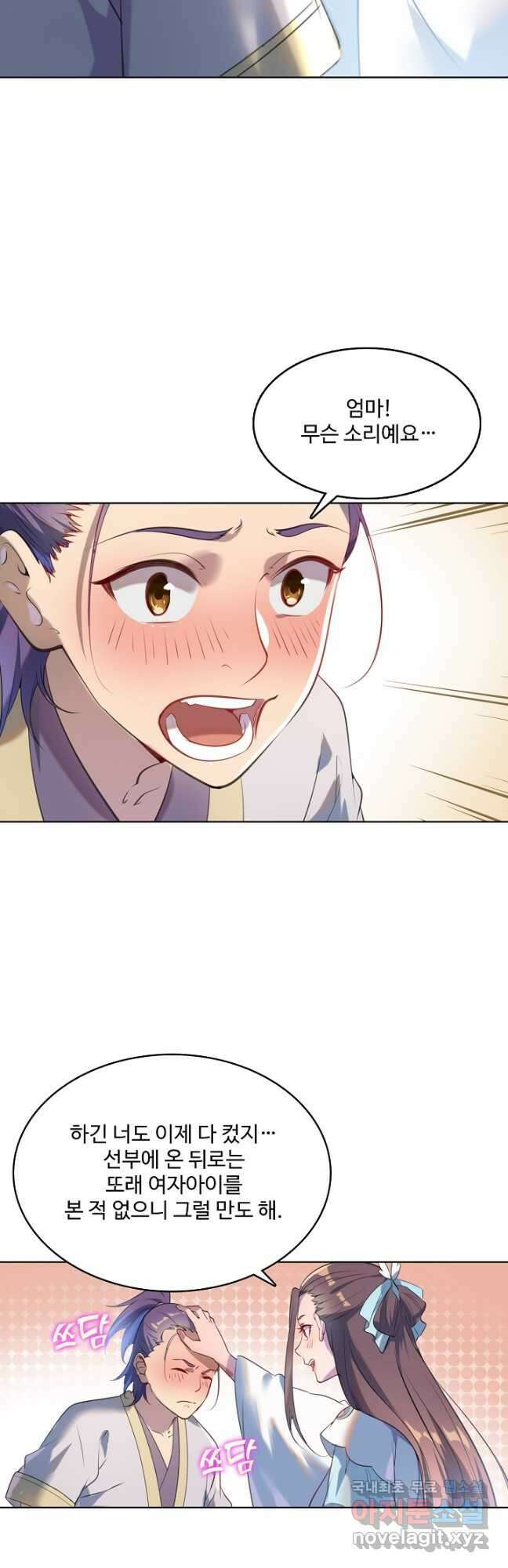 백련성신 969화 21