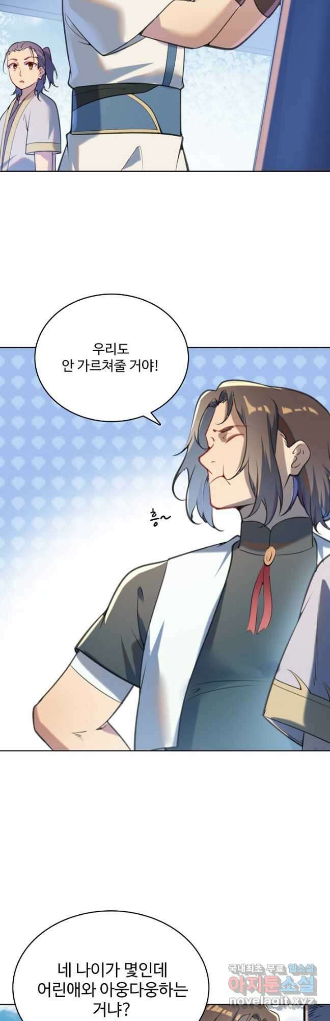 백련성신 969화 25