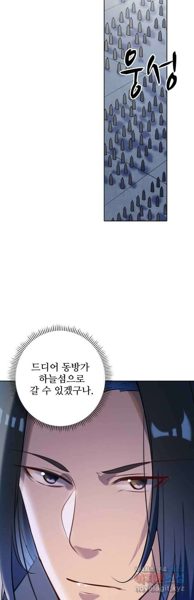 백련성신 969화 29
