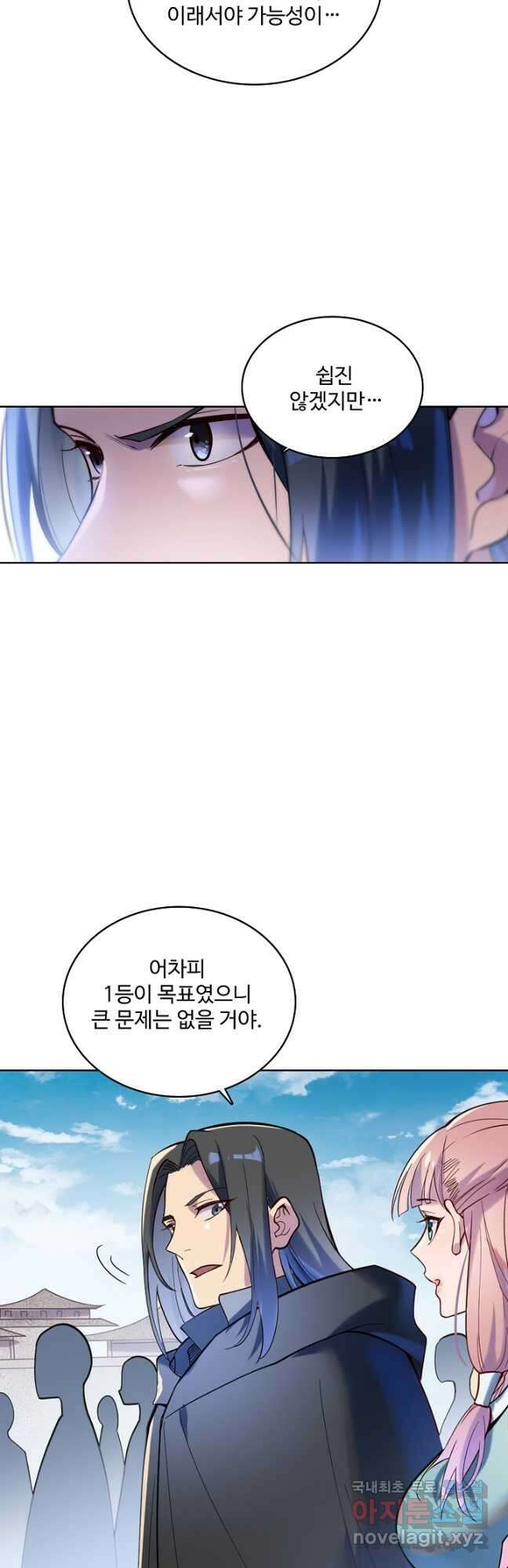 백련성신 969화 35