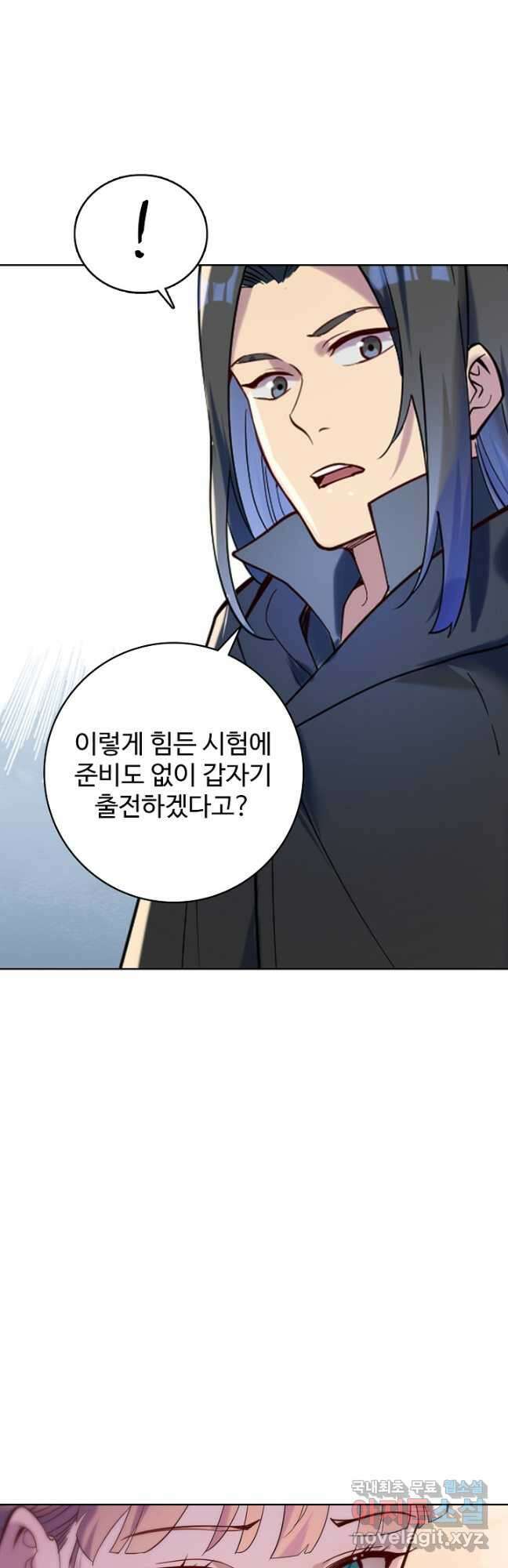 백련성신 969화 37