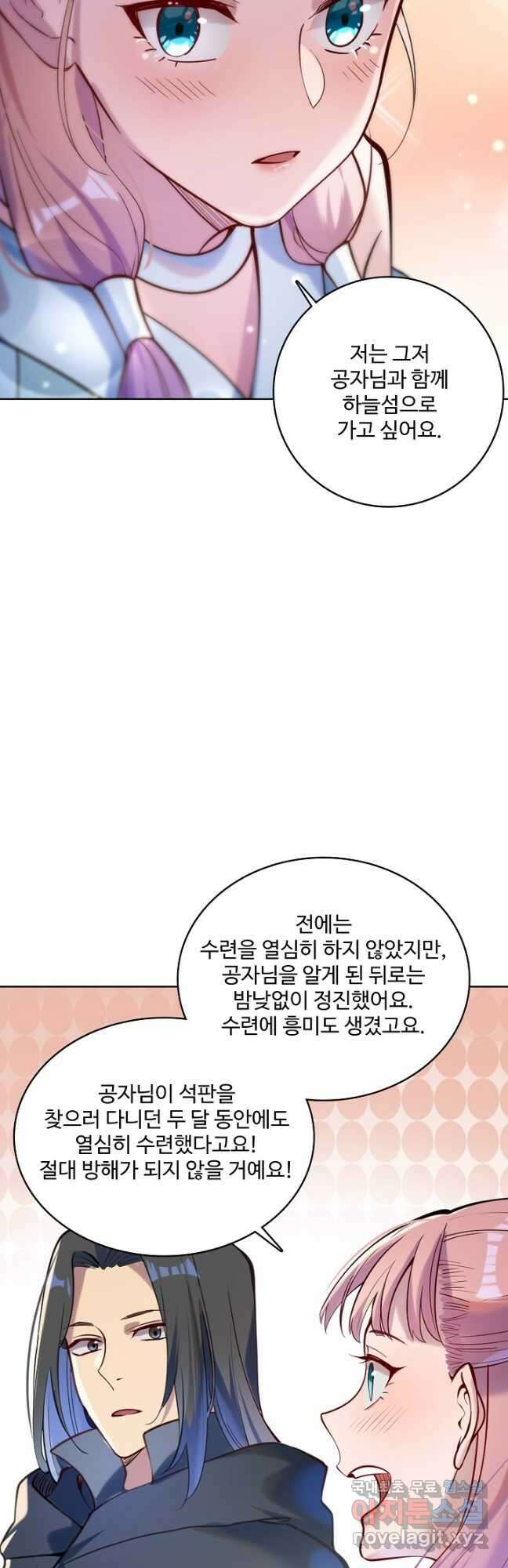 백련성신 969화 38