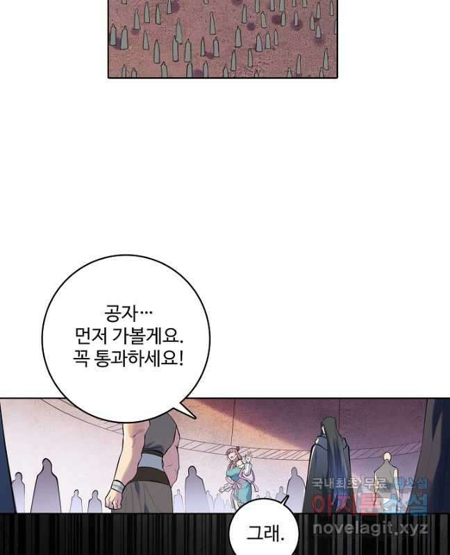 백련성신 969화 45