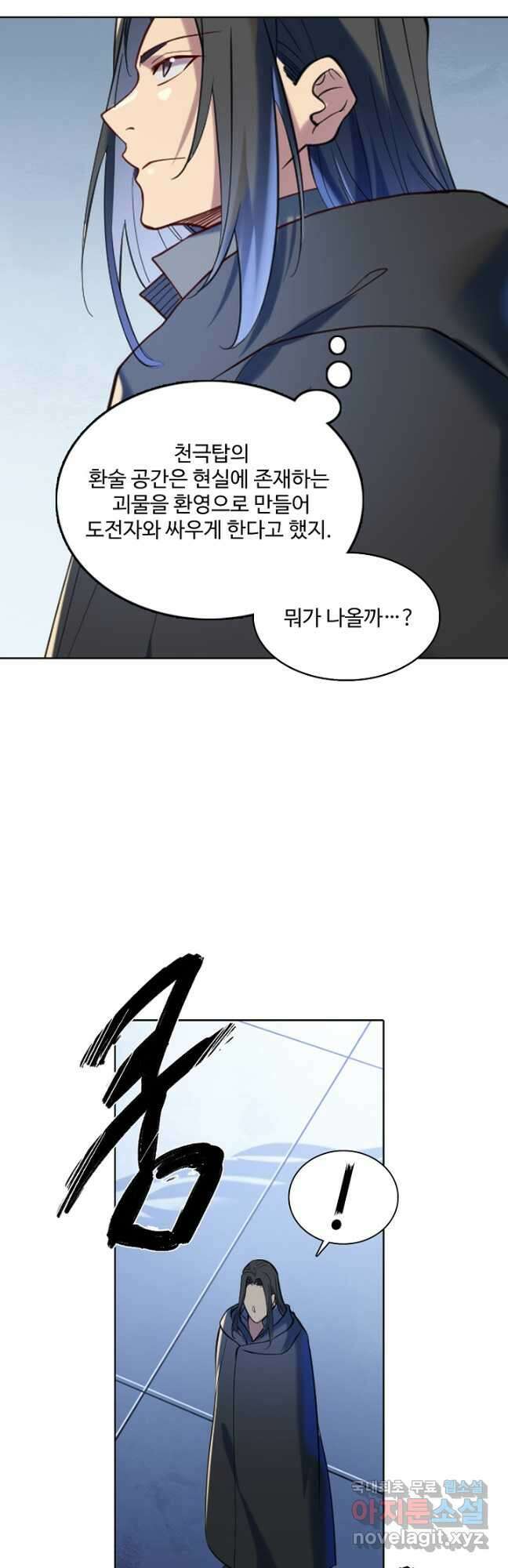 백련성신 969화 47