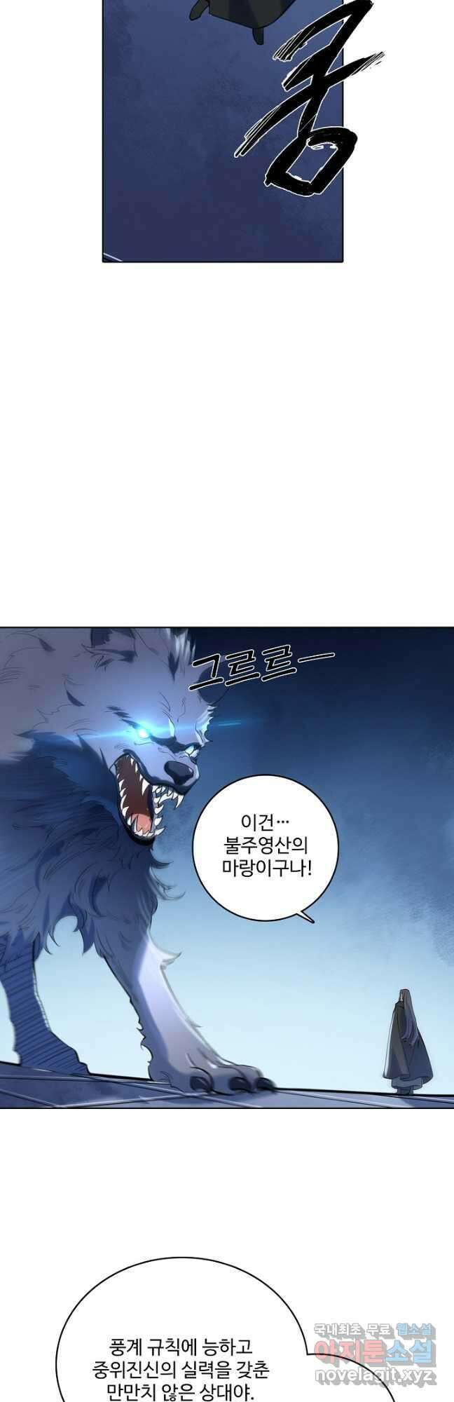 백련성신 969화 48