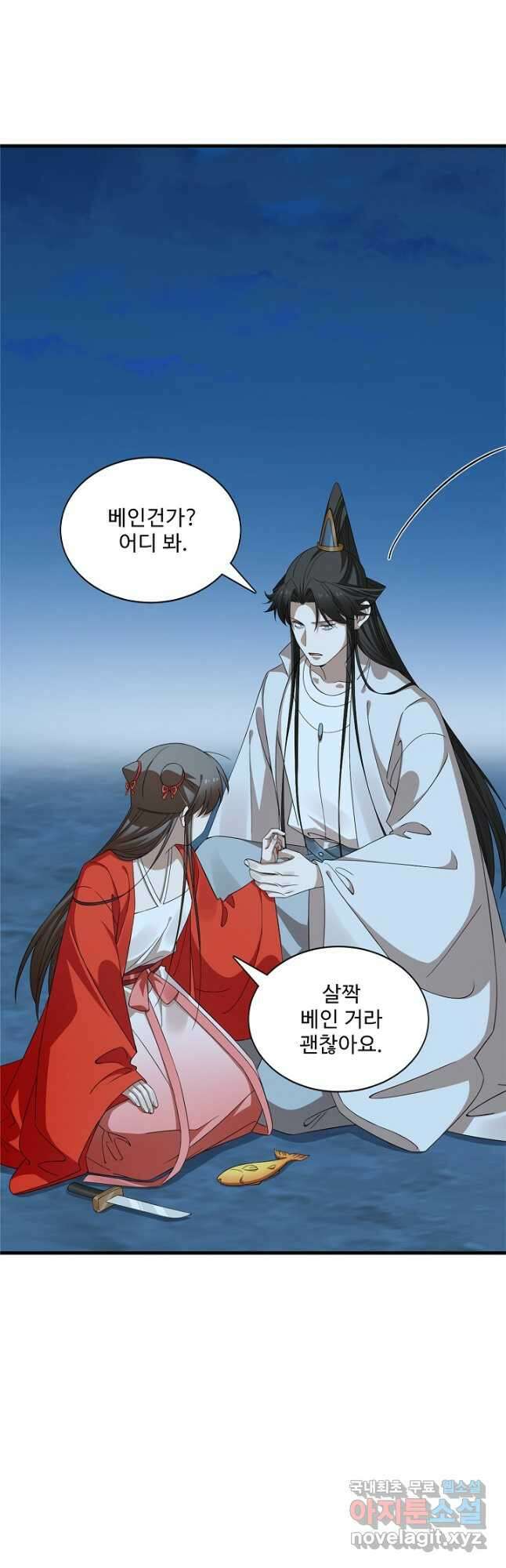 독보다 강한 꽃 281화 2