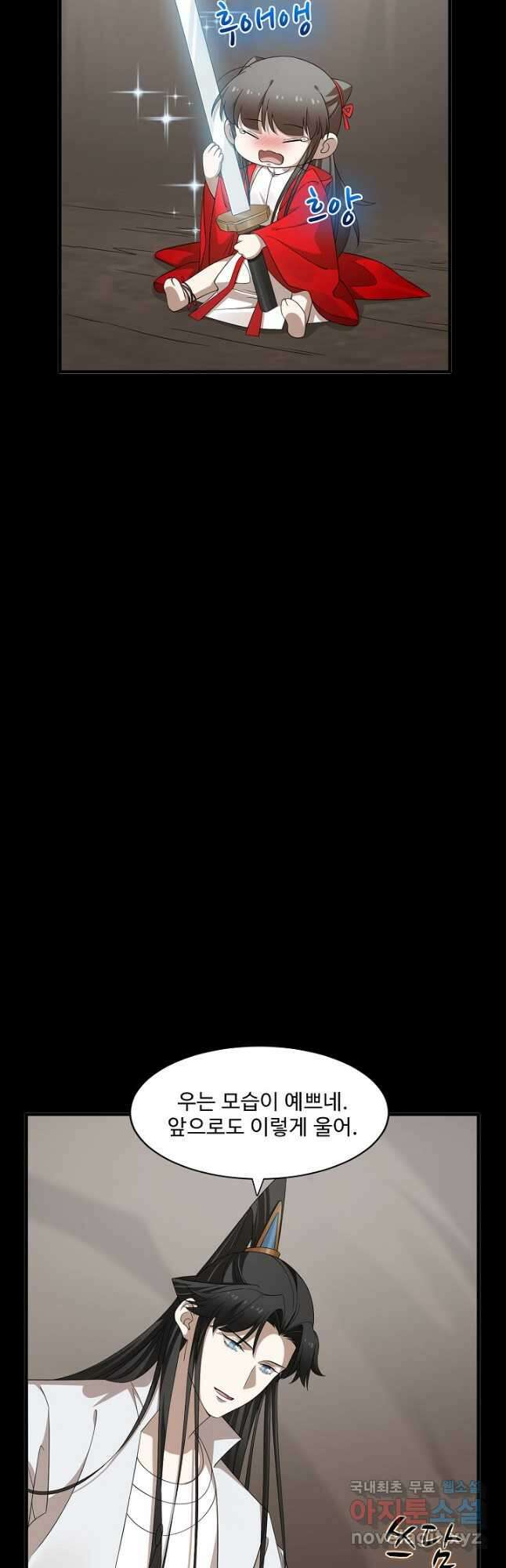 독보다 강한 꽃 281화 7