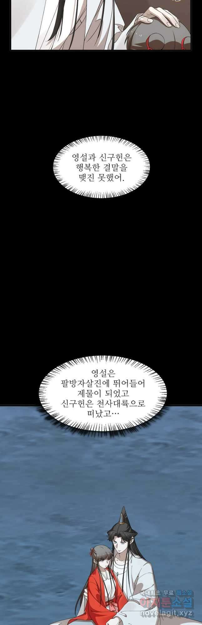 독보다 강한 꽃 281화 8