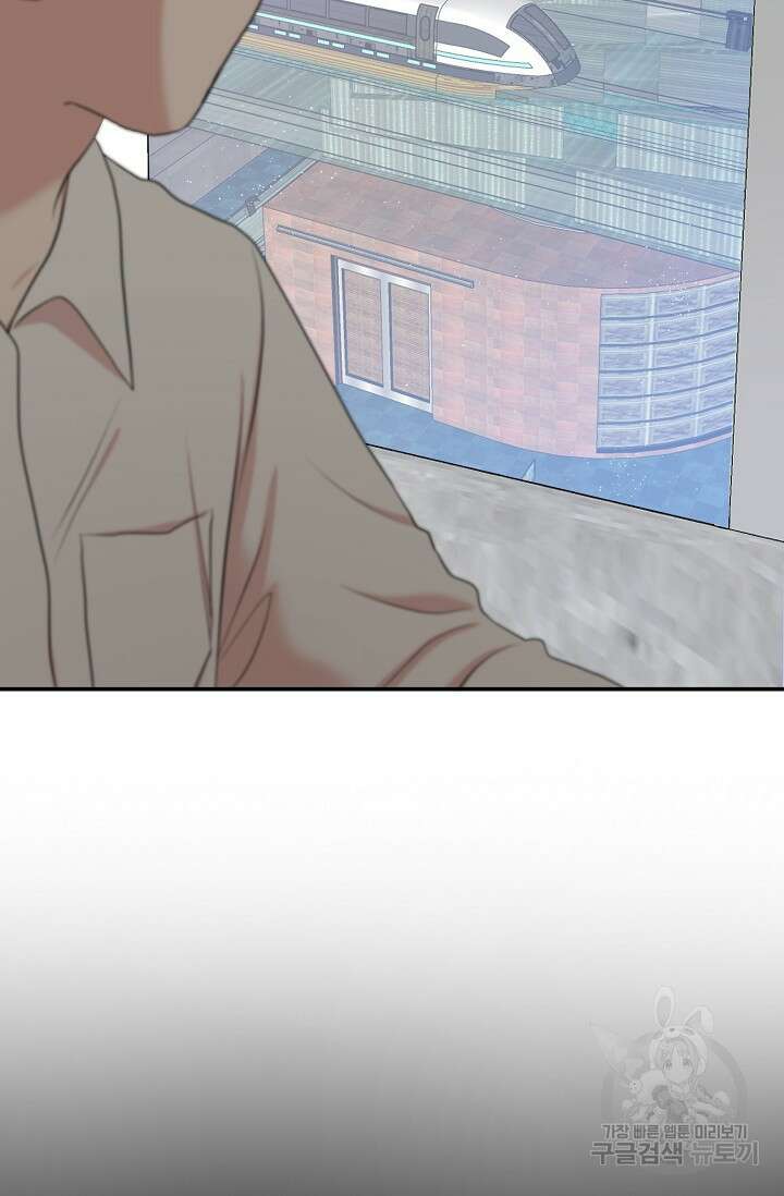 마스터, 표식을 남겨주세요 1화 17