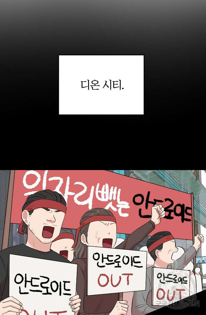 마스터, 표식을 남겨주세요 1화 18