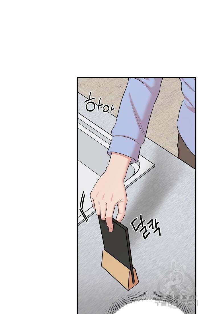 마스터, 표식을 남겨주세요 8화 4