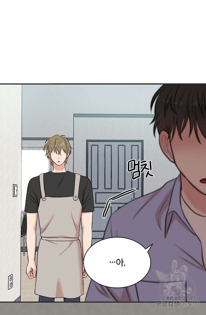 마스터, 표식을 남겨주세요 8화 10
