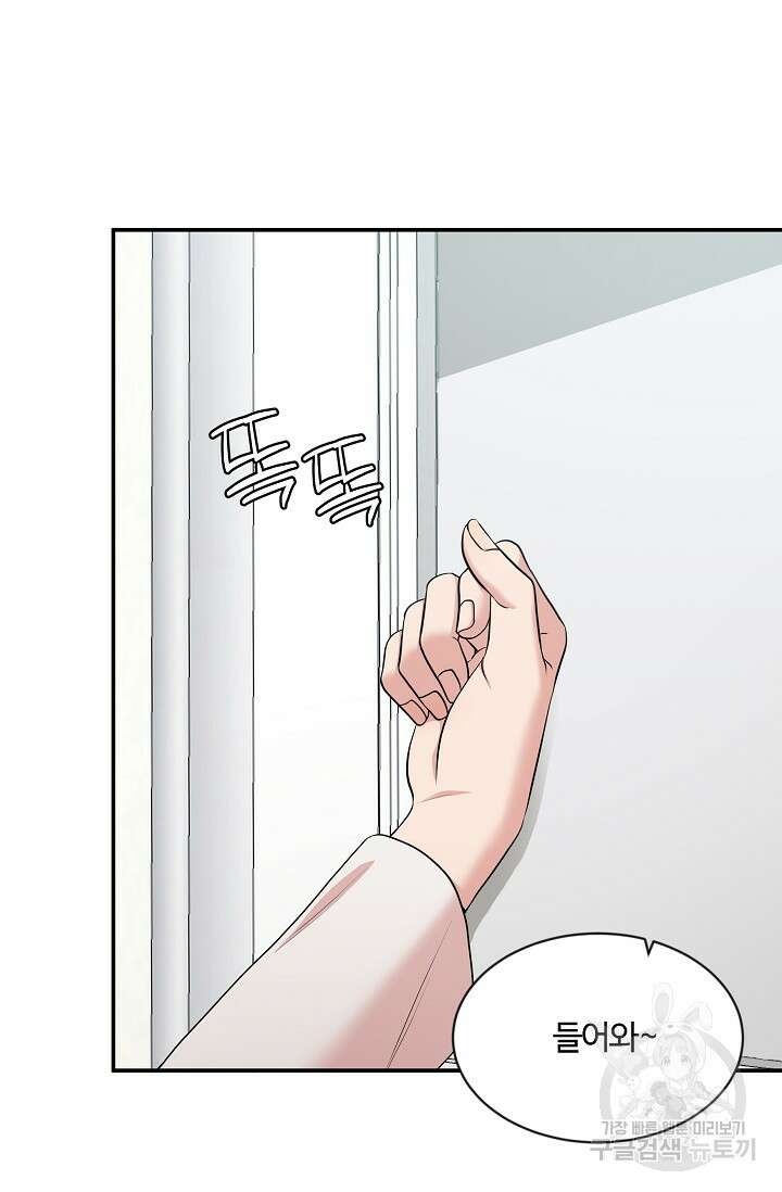 마스터, 표식을 남겨주세요 8화 17