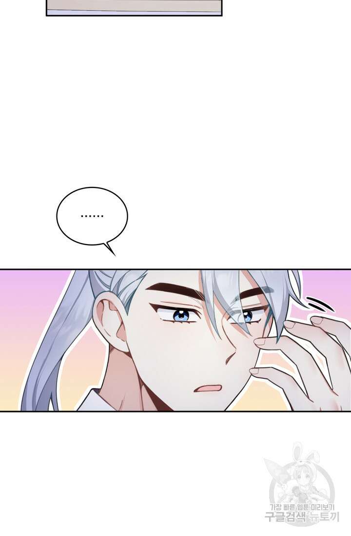 공작님의 곰인형 44화 7