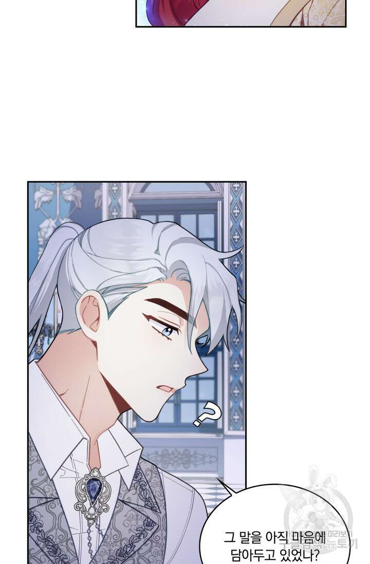 공작님의 곰인형 44화 11