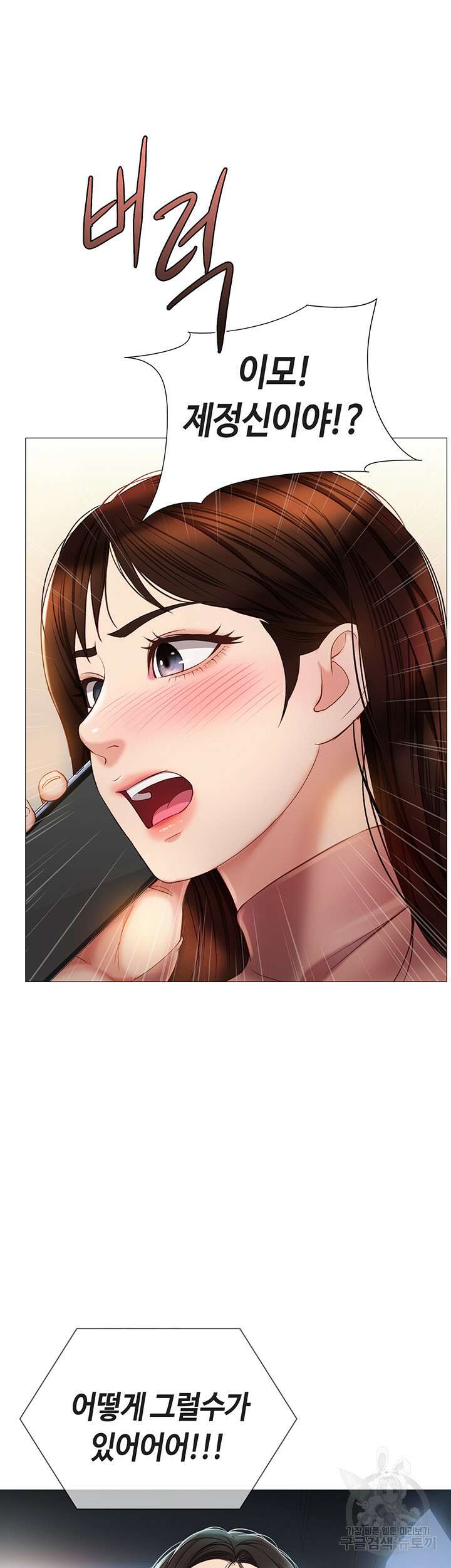 딸의 친구 76화 5