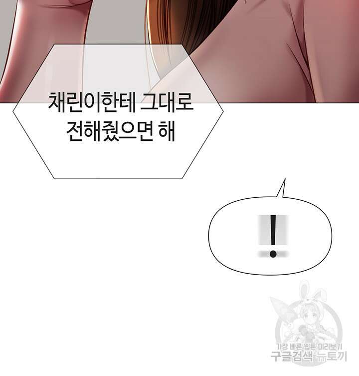 딸의 친구 76화 8