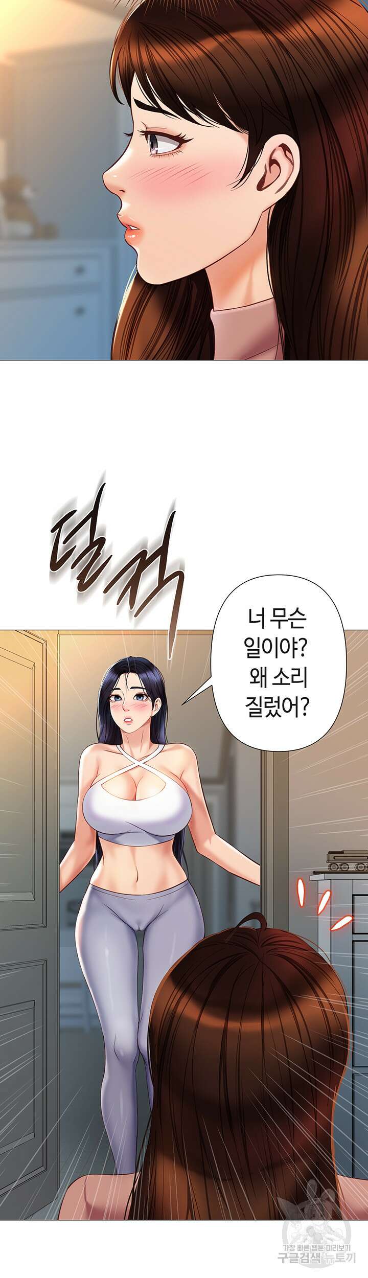 딸의 친구 76화 11