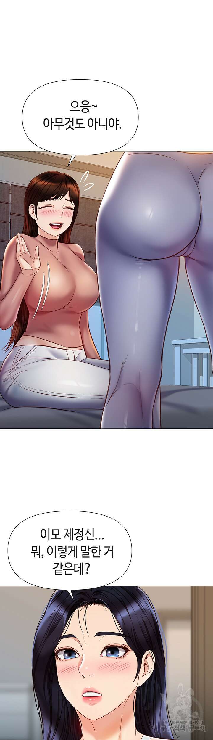 딸의 친구 76화 12