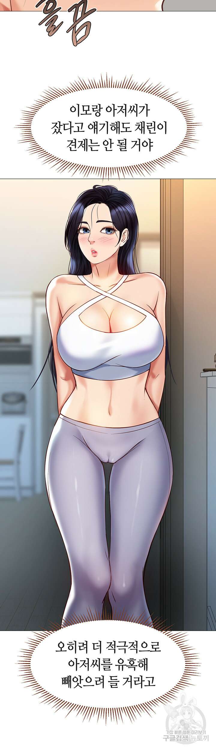 딸의 친구 76화 14