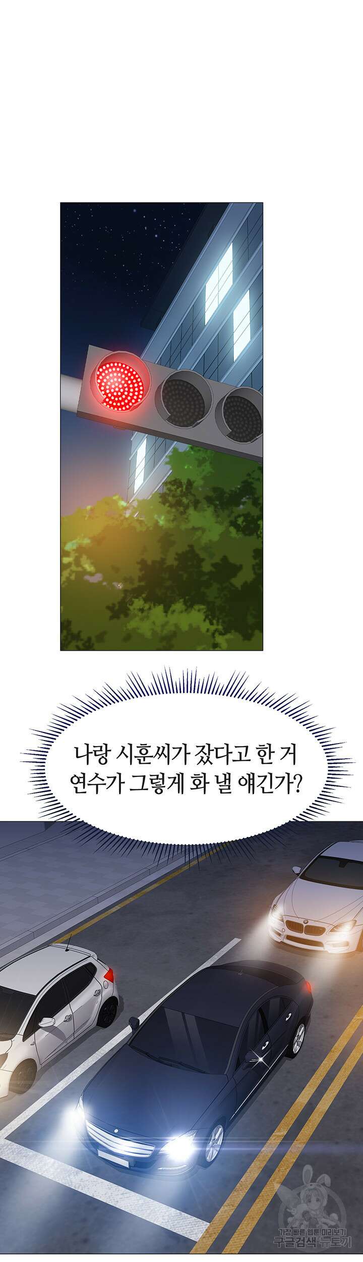딸의 친구 76화 16