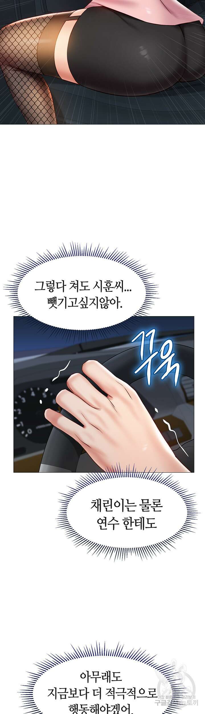 딸의 친구 76화 18