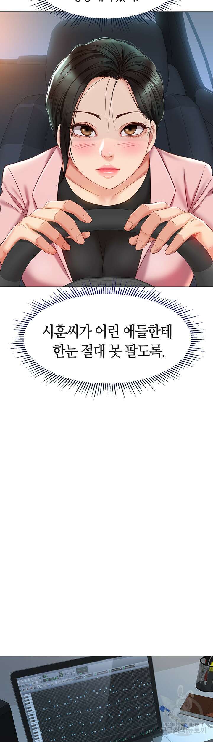 딸의 친구 76화 19