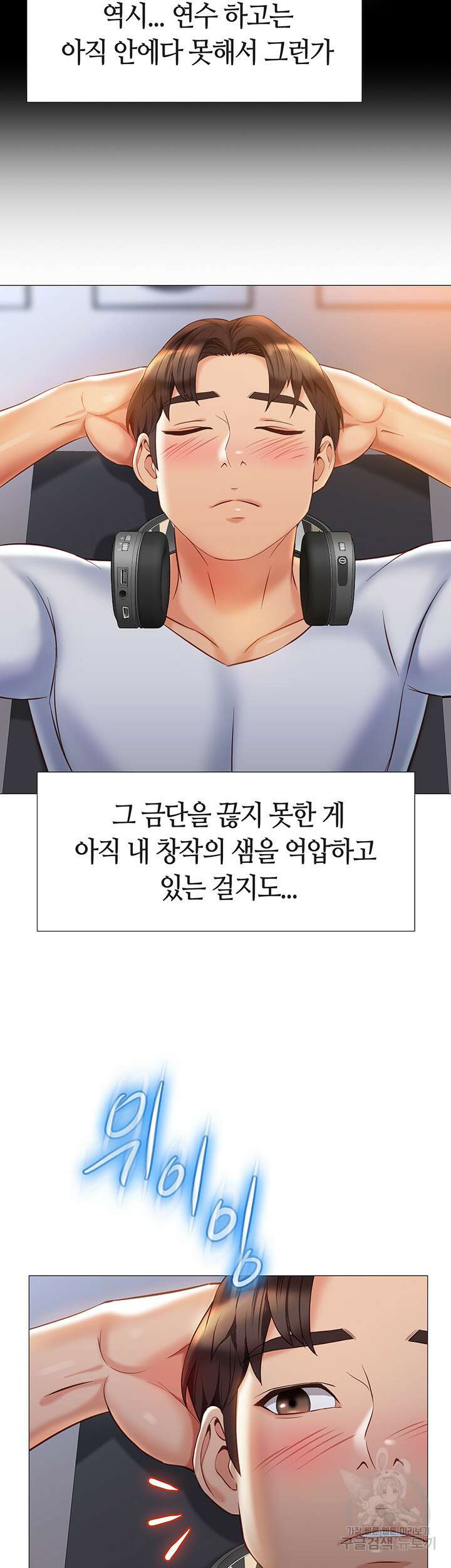 딸의 친구 76화 25
