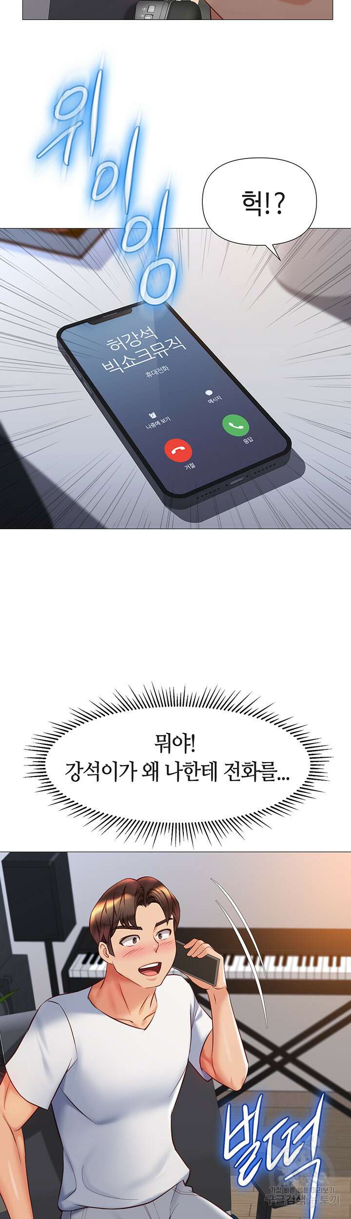 딸의 친구 76화 26