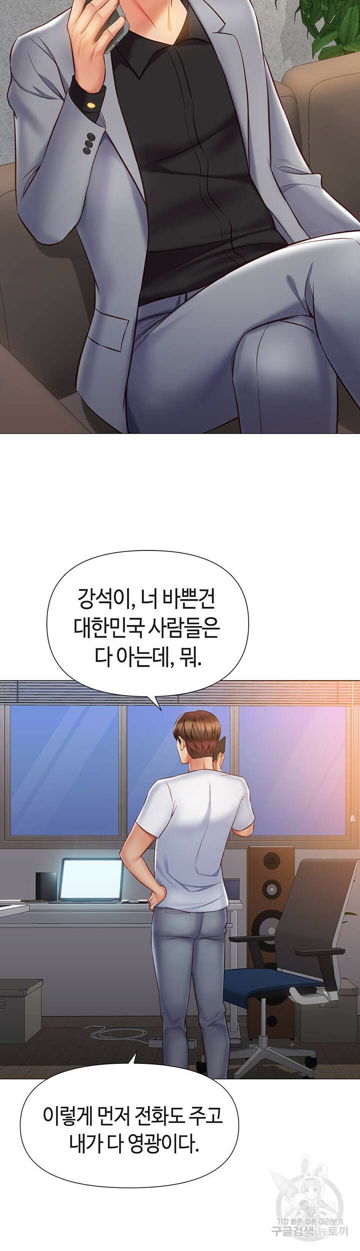 딸의 친구 76화 28