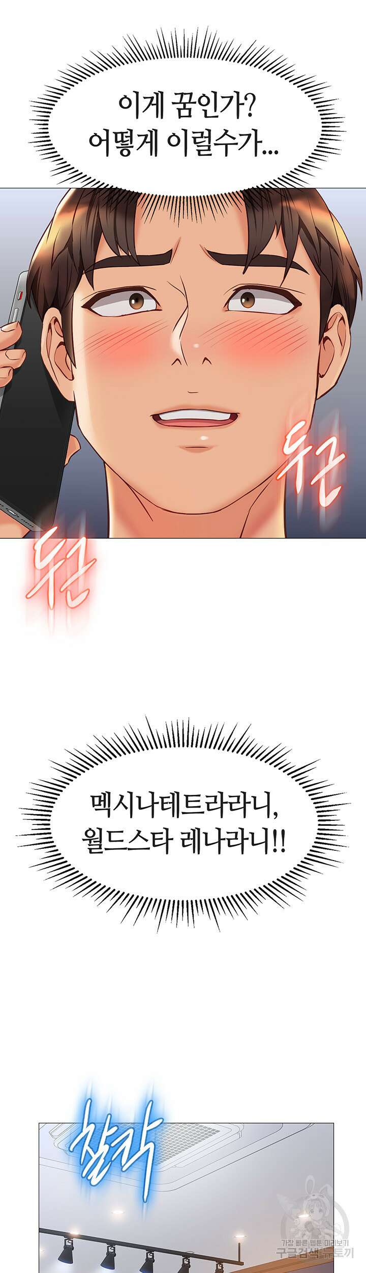 딸의 친구 76화 34