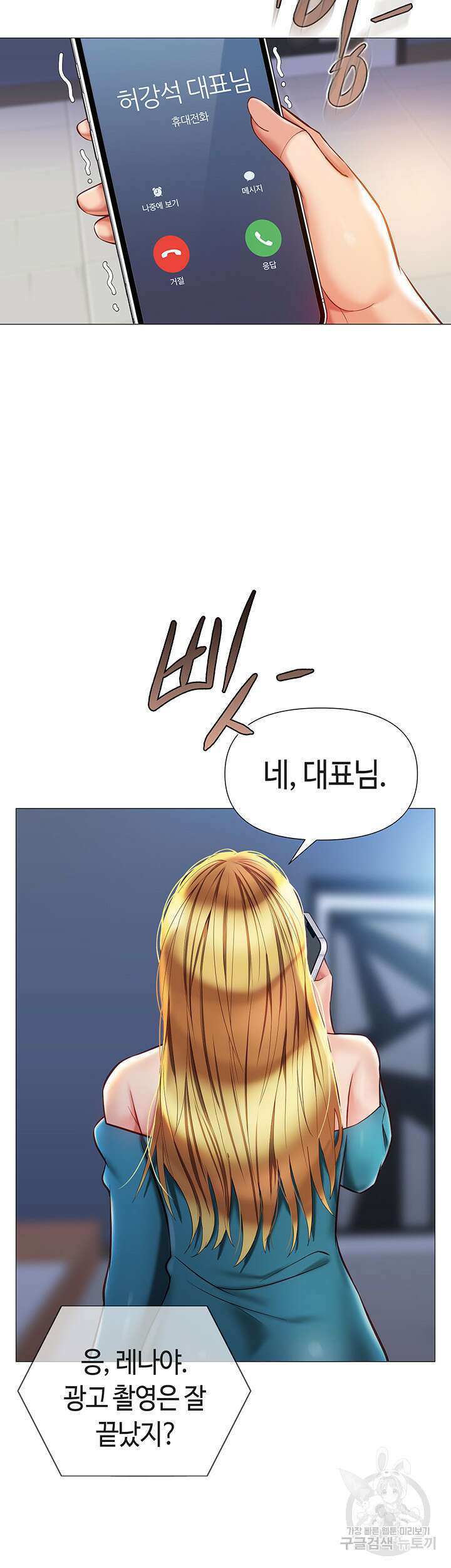 딸의 친구 76화 39