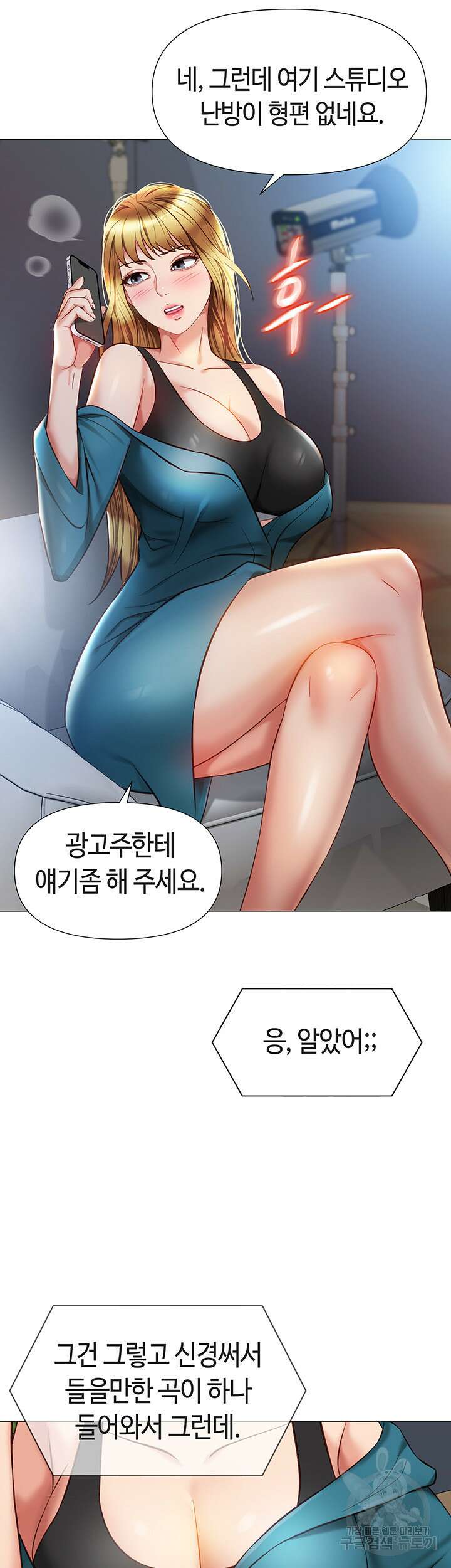딸의 친구 76화 40