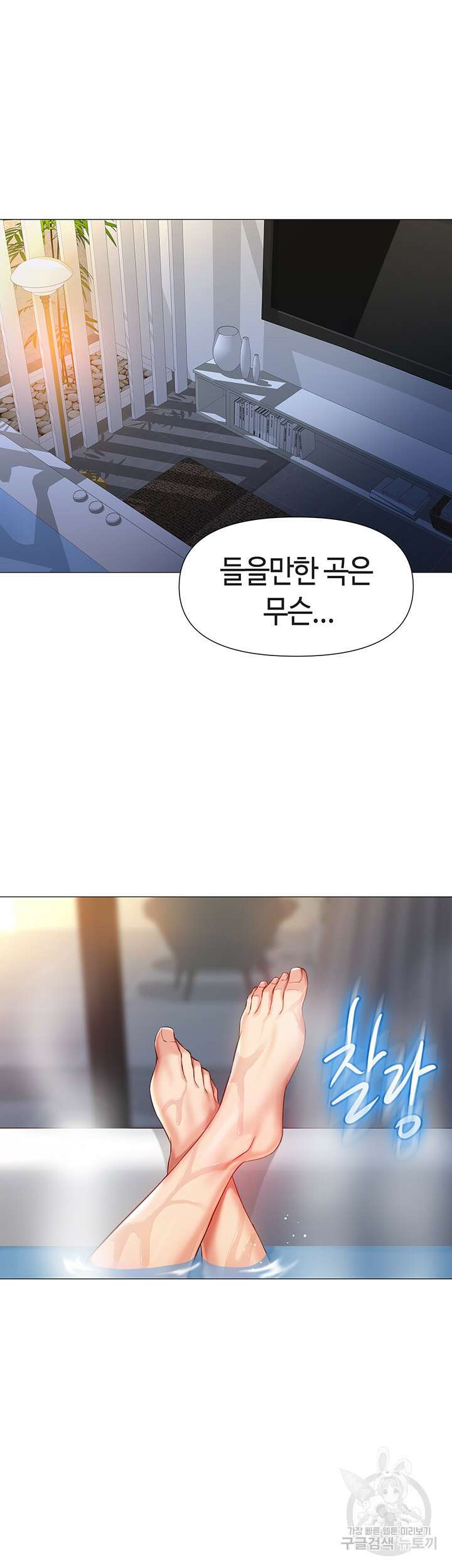 딸의 친구 76화 43