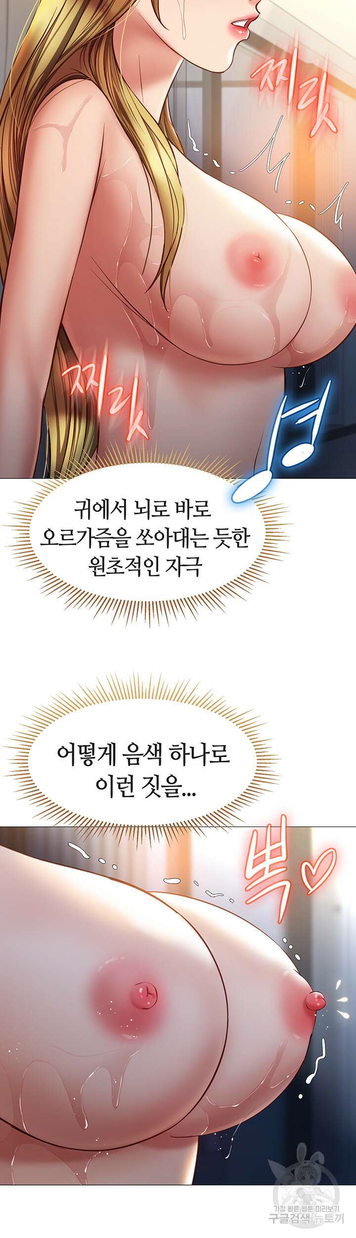 딸의 친구 76화 48
