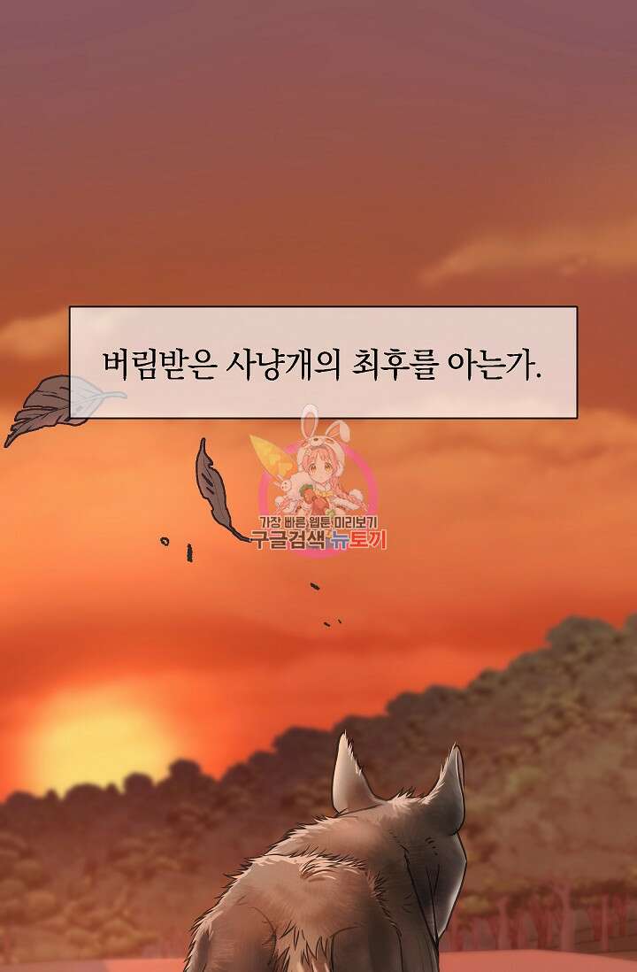 만렙 닥터 리턴즈 1화 1