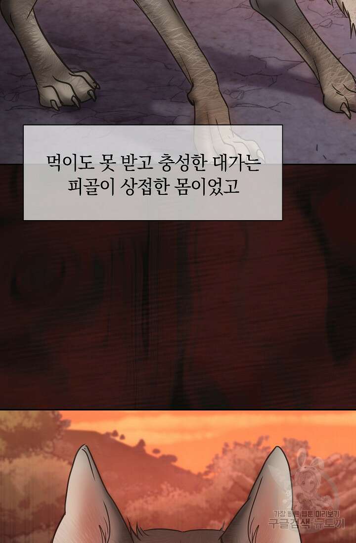 만렙 닥터 리턴즈 1화 4