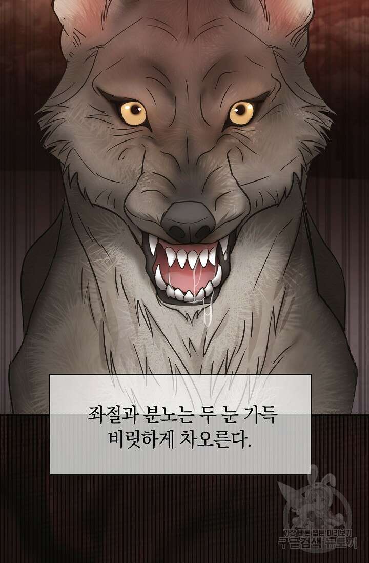 만렙 닥터 리턴즈 1화 5