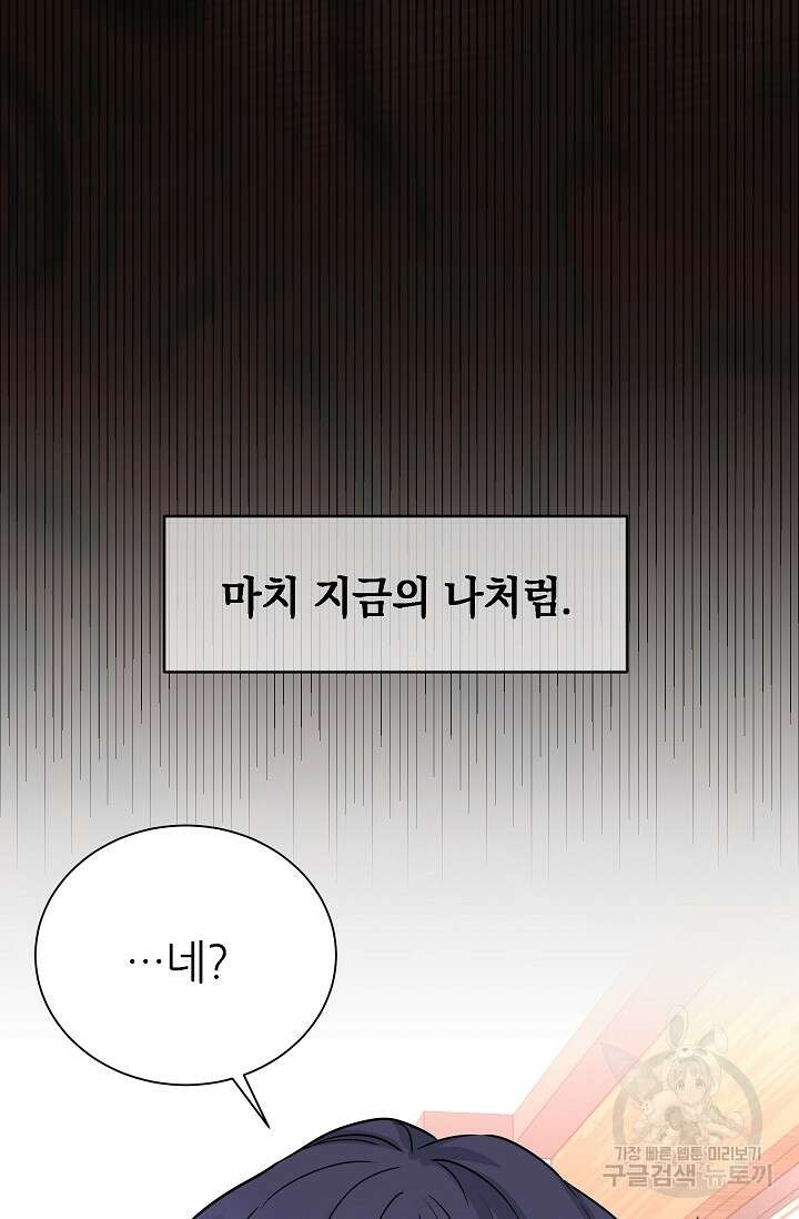 만렙 닥터 리턴즈 1화 6