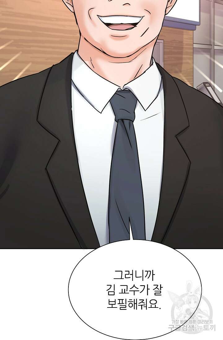 만렙 닥터 리턴즈 1화 9
