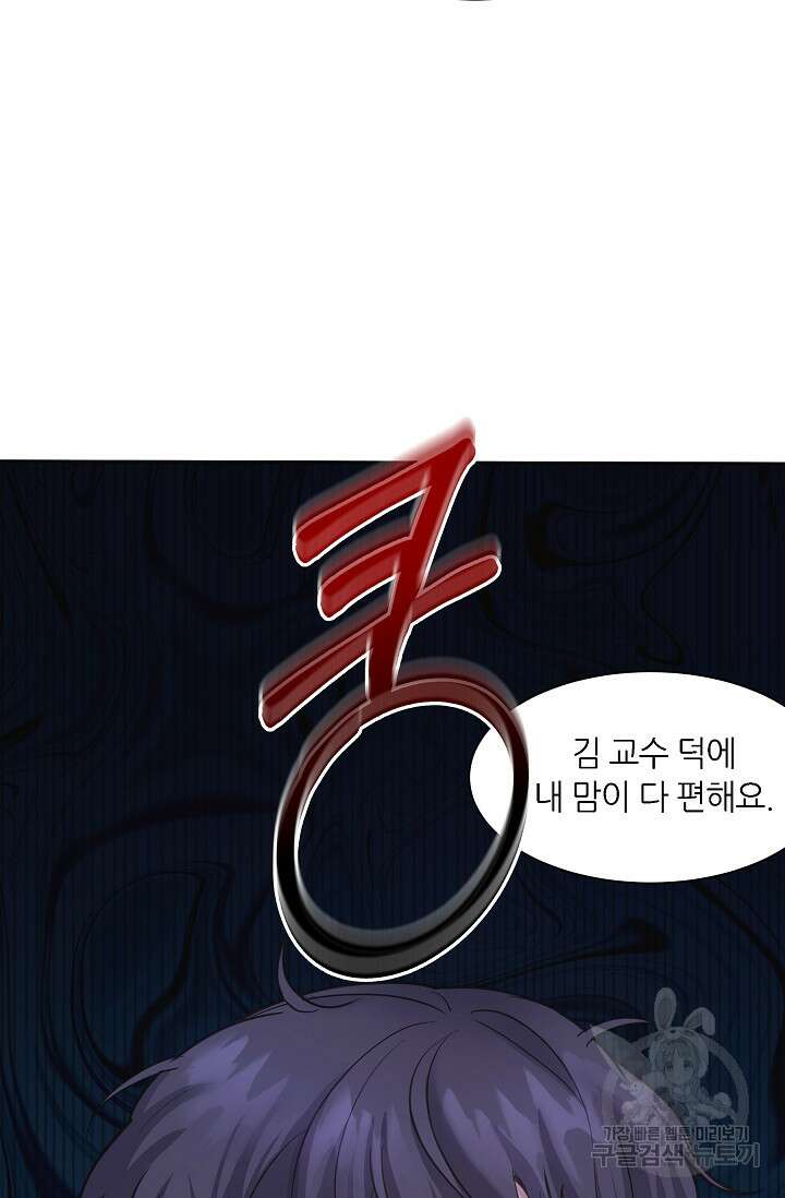 만렙 닥터 리턴즈 1화 10