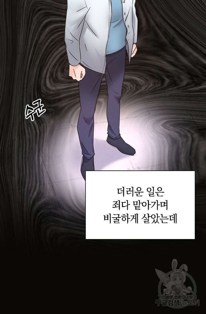 만렙 닥터 리턴즈 1화 15