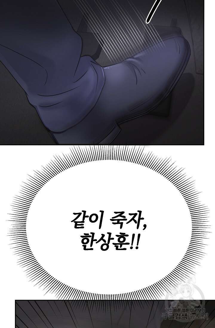 만렙 닥터 리턴즈 1화 21