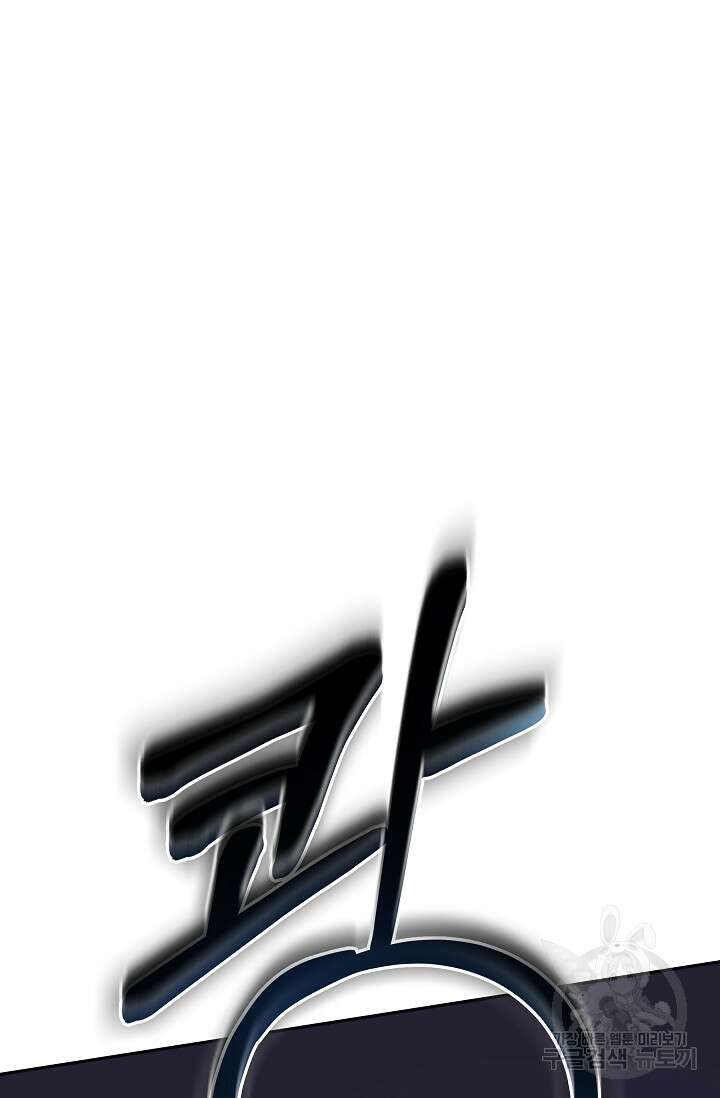 만렙 닥터 리턴즈 1화 25